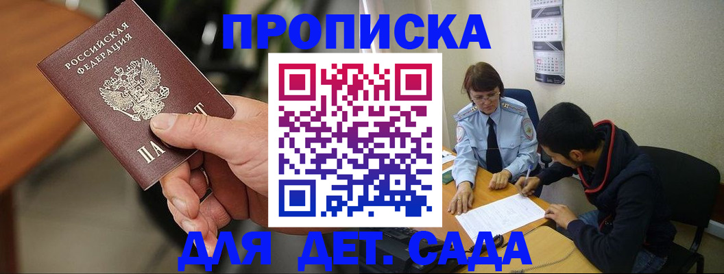 временная регистрация в Рошале